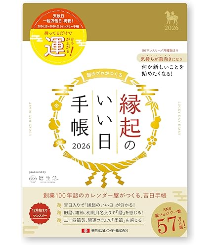 Amazon.co.jp: 13の月の暦 手帳（青い律動の嵐の年 2024.7.26