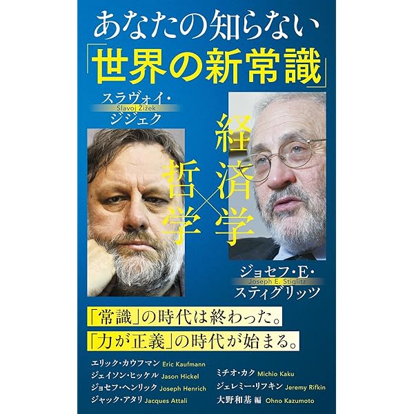 資本主義の次に来る世界 | ジェイソン・ヒッケル, 野中 香方子 |本