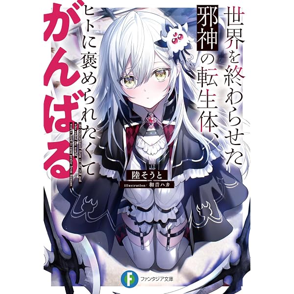 Amazon.co.jp: 経学少女伝 ~試験地獄の男装令嬢~ (MF文庫J) : 小林