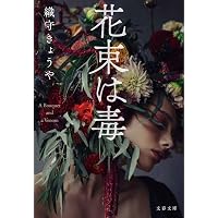 Amazon.co.jp: 修羅の家 (講談社文庫 あ 54-15) : 我孫子 武丸: 本