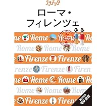 ララチッタ パリ | JTBパブリッシング 旅行ガイドブック 編集部