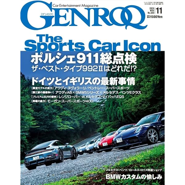 only Mercedes(オンリーメルセデス)2026年1月号 | only Mercedes編集部