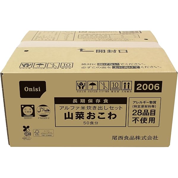 匿名配送　尾西　アルファ米　ドライカレー50 五目ごはん50食 Amazon.co.jp: 尾西食品 アルファ米 炊き出しセット ドライ