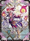 デュエマ DM24RP3 64/76 オペラグラス＝ドクラス (C コモン) 王道篇第3弾 ゴールド・オブ・ハイパーエンジェル (DM24-RP3)