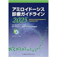 新 呼吸器専門医テキスト(改訂第3版) | 日本呼吸器学会 |本 | 通販