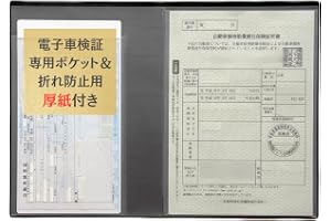 HoPeople 車検証ケース 車検証入れ 電子車検証ケース 新規格 電子車検証…