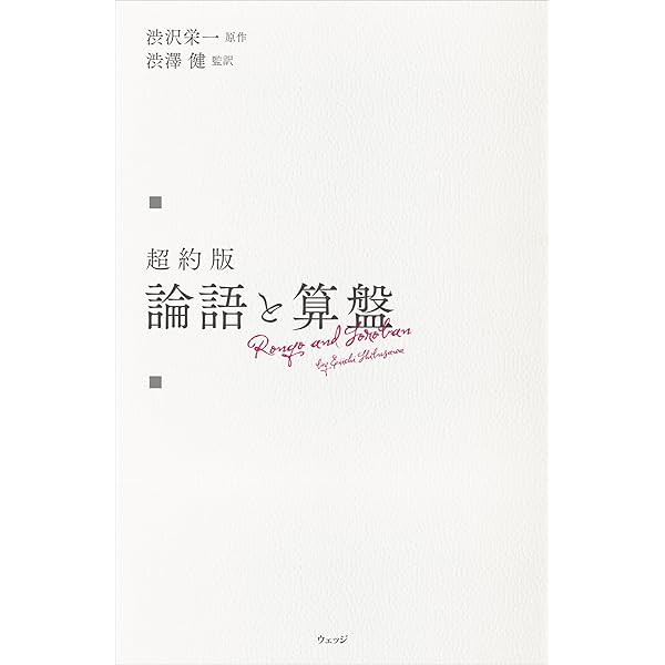 守屋淳 古の叡智を今に活かす　論語の経営学　ＣＤ8枚組+解説書 Amazon.co.jp: 古の叡智を今に活かす 論語の経営学 CD8枚組+解説書
