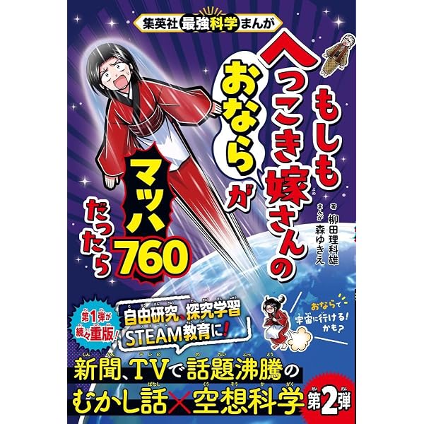 Amazon.co.jp: がっこうのおばけずかん サバイバルゲームブック