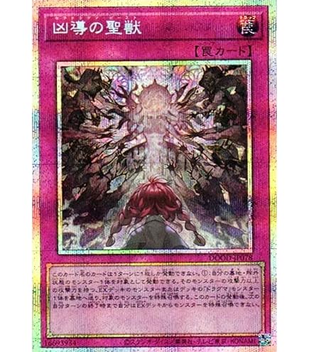 Amazon.co.jp: 遊戯王 ROTD-JP005 教導の聖女エクレシア (日本語版