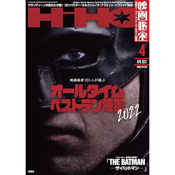 映画秘宝 2022 1〜5 5冊 本・音楽・ゲーム 