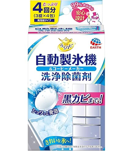 Amazon | 日本製 コーヒーメーカー洗浄剤 4包 3セット (12回分) 水アカ
