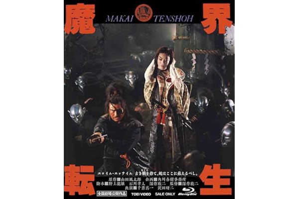 魔界転生 4KリマスターBlu-ray [Blu-ray]