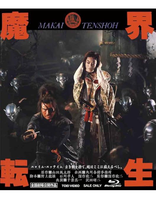 Amazon.co.jp | The Sonny Chiba Collection Blu-ray DVD・ブルーレイ