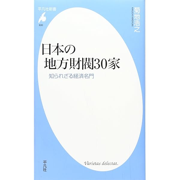 大正ロマン 華族大集 名家の家系図など - 人文/社会