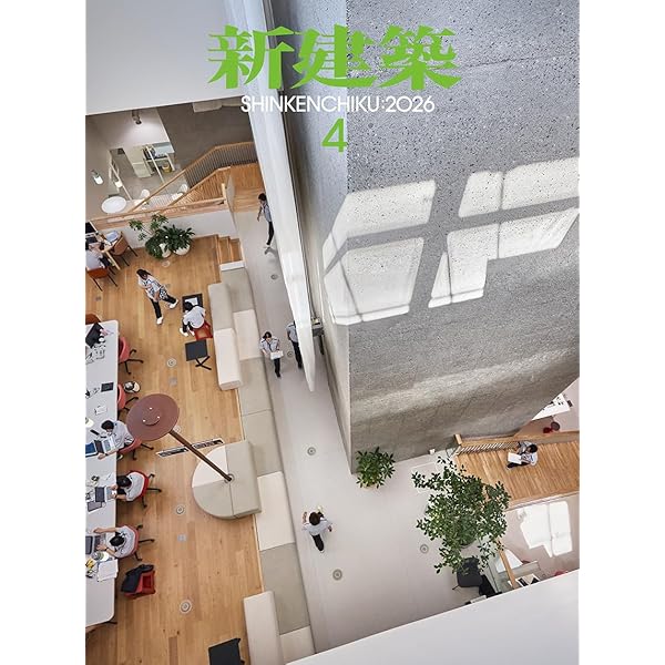 新建築2023年1月号/最新プロジェクト | 新建築社 |本 | 通販 | Amazon