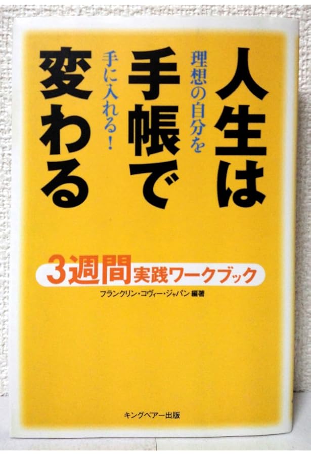 売り込まなくても売れる!実践編 トップ1%の営業マンから生まれた「高