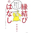 オクテ女子のための恋愛基礎講座 幻冬舎文庫 アルテイシア 社会学 Kindleストア Amazon
