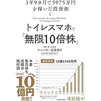 いつでも、何度でも稼げる! IPOセカンダリー株投資 | 柳橋 |本 | 通販
