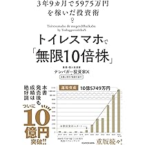 いつでも、何度でも稼げる! IPOセカンダリー株投資 | 柳橋 |本