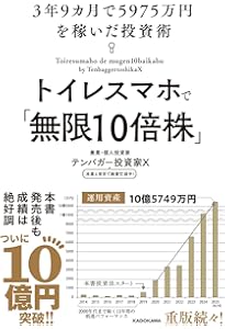 いつでも、何度でも稼げる! IPOセカンダリー株投資 | 柳橋 |本 | 通販