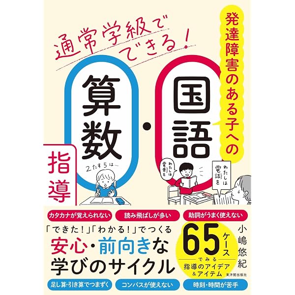 動画で早わかり! 「教科担任制」時代の新しい体育指導:ゲーム・ボール
