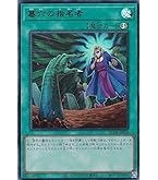 Amazon.co.jp: 遊戯王 RC03-JP010 灰流うらら (日本語版