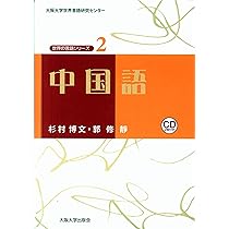 ロシア語 (世界の言語シリーズ5)[CD付] | 上原 順一 |本 | 通販 | Amazon