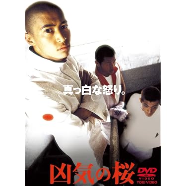 狂気の桜 窪塚洋介 / VHS 稀少 71LXgtLtYxL._AC_UL375_SR375,
