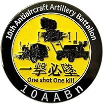 Amazon.co.jp: [assy] 自衛隊グッズ メダル 陸上自衛隊 豊川駐屯地 第