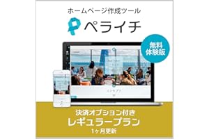 ペライチ 決済オプション付きレギュラープラン | 無料体験版 | サブスクリプション(定期更新)