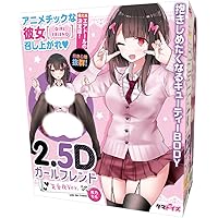 Tamatoys(タマトイズ) 2.5Dガールフレンド正常位Ver. 姫乃もも イラスト:大嘘 エアドール