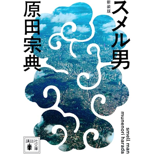 【中古】 十九、二十（はたち）/朝日新聞出版/原田宗典 中古】 十九、二十 (朝日文芸文庫) / 原田宗典 / 朝日新聞社