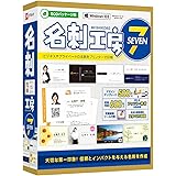 名刺工房7 【ECOパッケージ版】