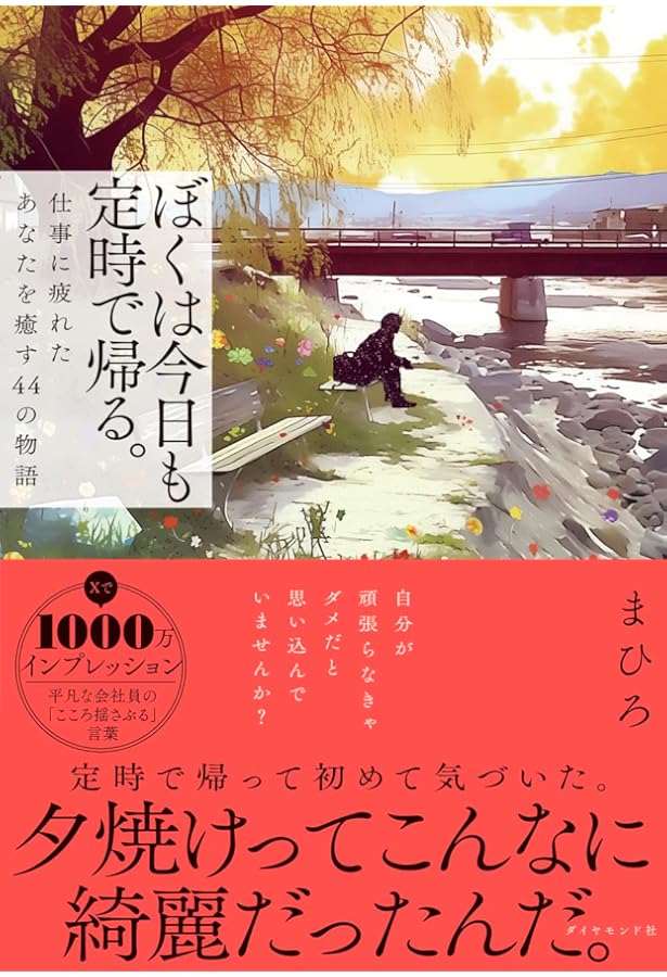 Amazon.co.jp: 堤義明の社員教育: 西武軍団バイタリティーの秘密