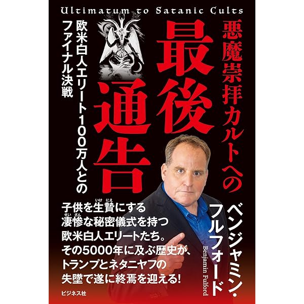 Amazon.co.jp: 天河トライアングル : 保江邦夫: Japanese Books