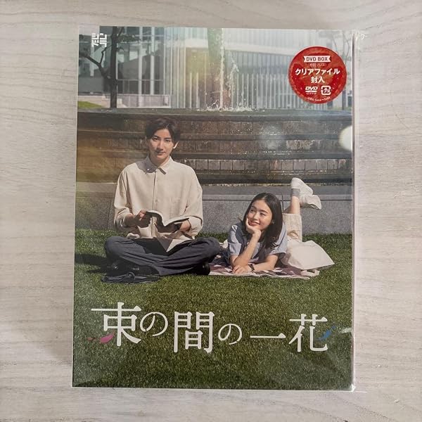 Amazon.co.jp: 束の間の一花 (Blu-ray BOX) (特典なし) : 京本大我