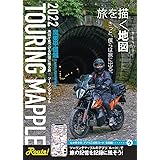 ツーリングマップル 関東甲信越