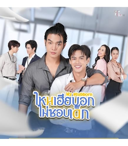 Amazon.co.jp: タイBLドラマ ThamePo Heart That Skips a Beat DVD