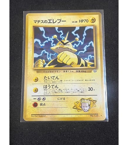 Amazon.co.jp: 【旧裏】 ポケモンカードゲーム わるいレアコイル LV.26