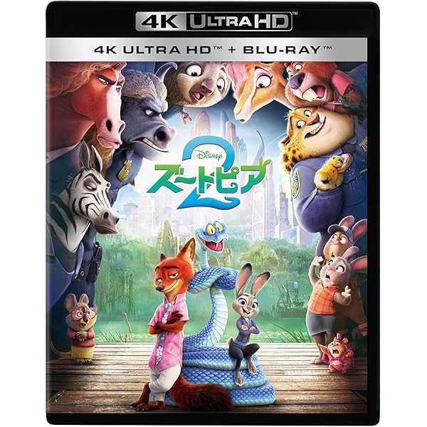 Amazon.co.jp: ズートピア ブルーレイ ＋ DVD セット [Blu-ray