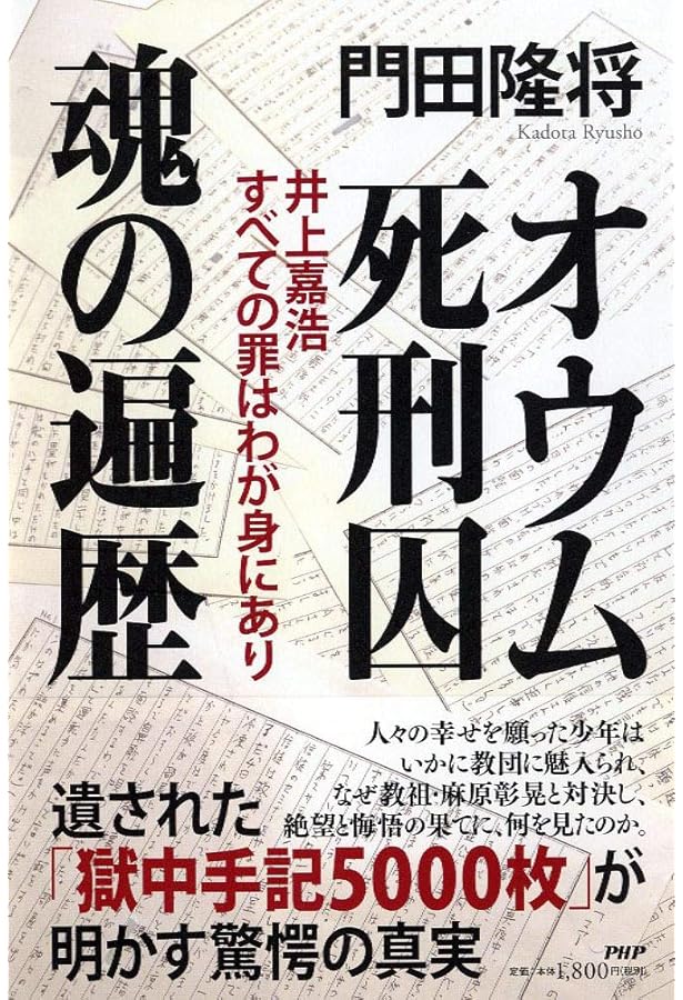 麻原彰晃の誕生 (新潮文庫) | 高山 文彦 |本 | 通販 | Amazon