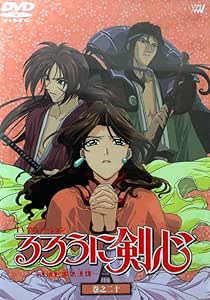 るろうに剣心 明治剣客浪漫譚 巻之二十 Dvd アニメ Amazon