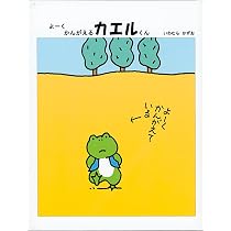 カエル君 71LYwfPEM3L._AC_UL210_SR210,