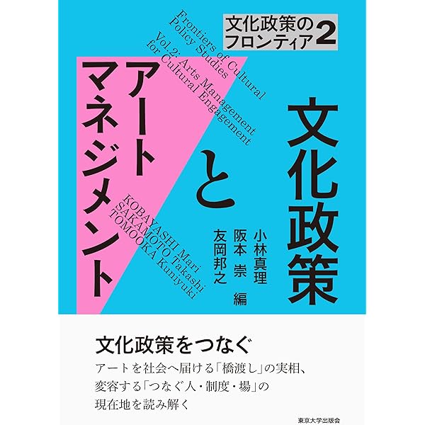 アートマネジメント研究 第2号 Amazon.co.jp: アートマネジメント研究 第21号 2020 : 日本アート