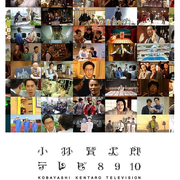 Amazon.co.jp: 小林賢太郎テレビ6・7 [Blu-ray] : 小林賢太郎, 松重豊