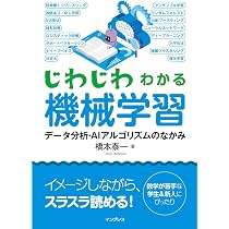 Grokking シリーズ 3冊セット 機械学習 深層学習 AI アルゴリズム じわじわわかる機械学習 データ分析・AIアルゴリズムのなかみ | 橋本