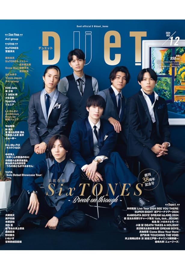 Man duetソロ表紙シリーズ、全員表紙12冊セット　デュエット duet(デュエット)12月号 | duet編集部 |本 | 通販 | Amazon