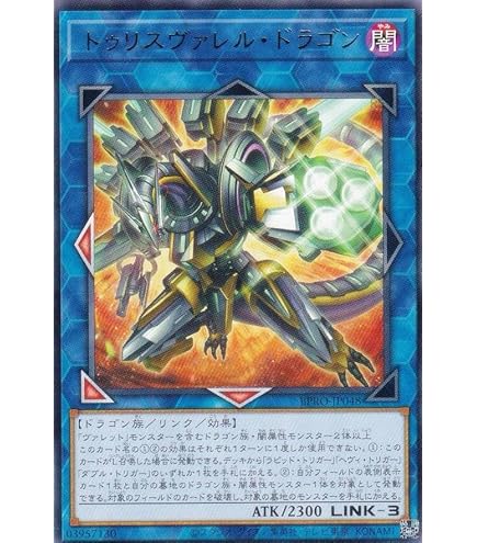 Amazon.co.jp: BPRO-JP047 ヴァレルシュラウド・ドラゴン (日本語版