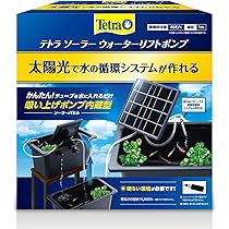自作ビオトープセット(2段式)　メダカ飼育　野外　ソーラーポンプ　水の落ちる音 自作ビオトープセット(2段式) メダカ飼育 野外 ソーラーポンプ