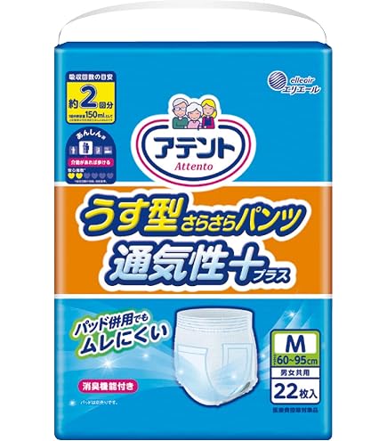 Amazon.co.jp: アテント パッド 紙パンツ用 尿とりパッド 48枚 2回吸収
